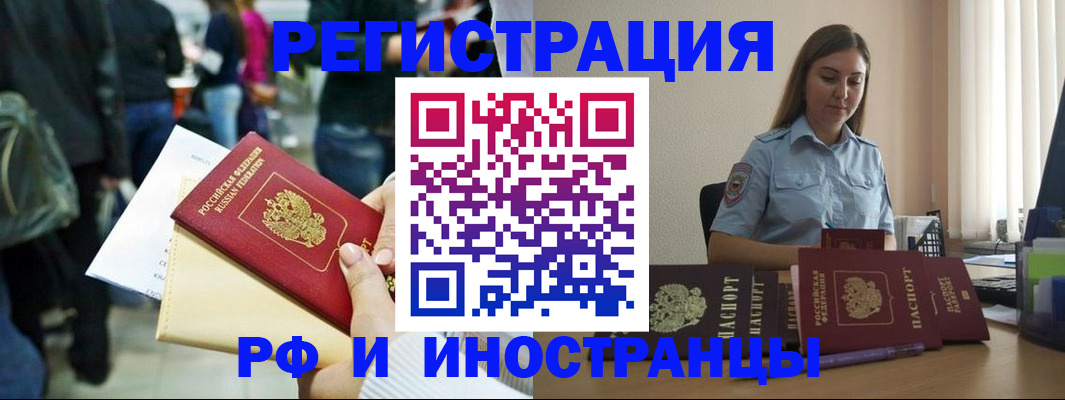 временная регистрация адрес в Лисках