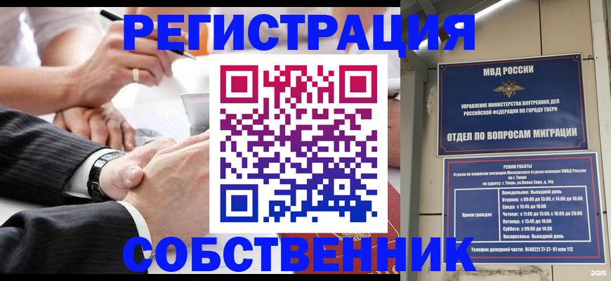 временная регистрация гарантия в Лисках