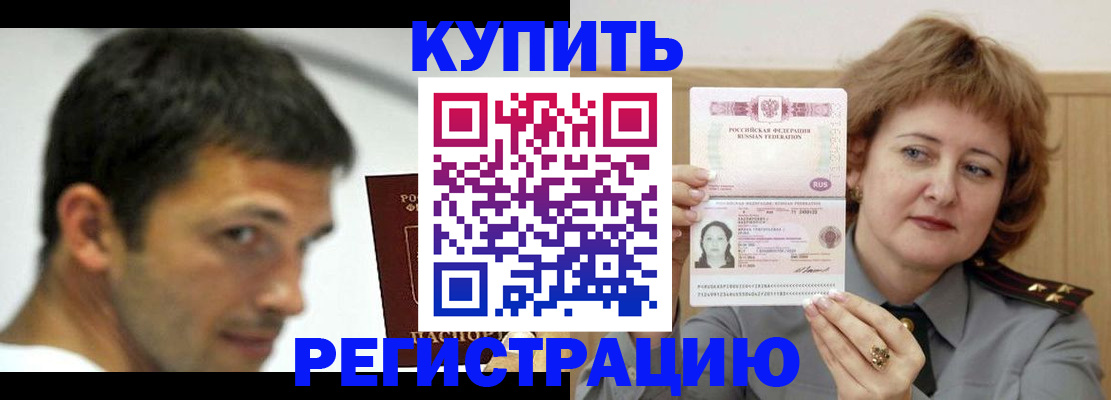 регистрация в Лисках