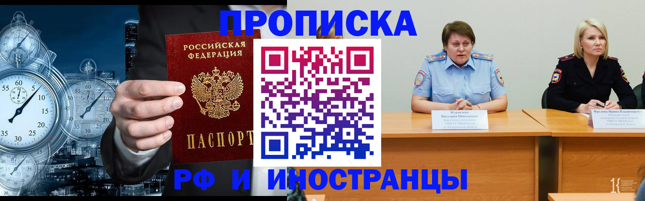 временная регистрация купить в Лисках