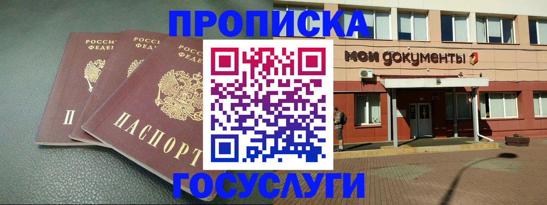 временная регистрация надежно в Лисках