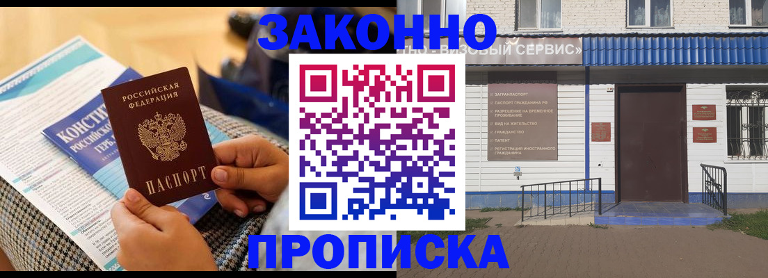 временная регистрация 2025 в Лисках