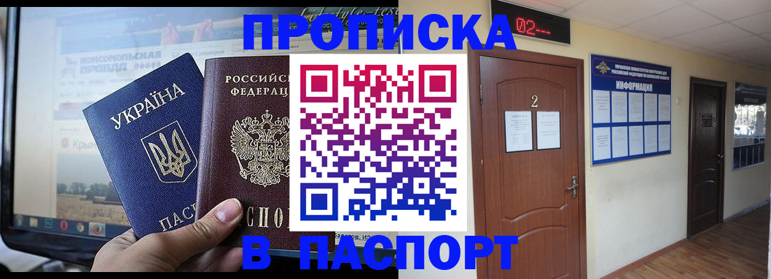 временная регистрация купить в Лисках