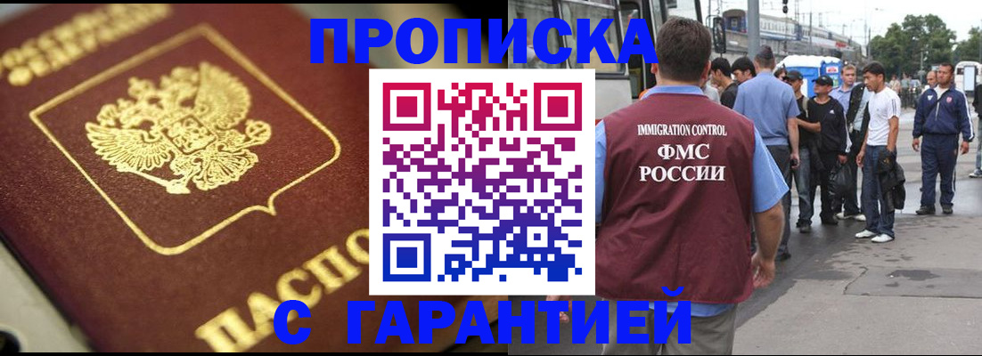 прописка ребенка в Лисках